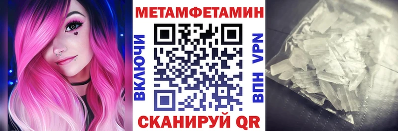 MEGA как войти  Первомайск  Amphetamine Premium  купить  