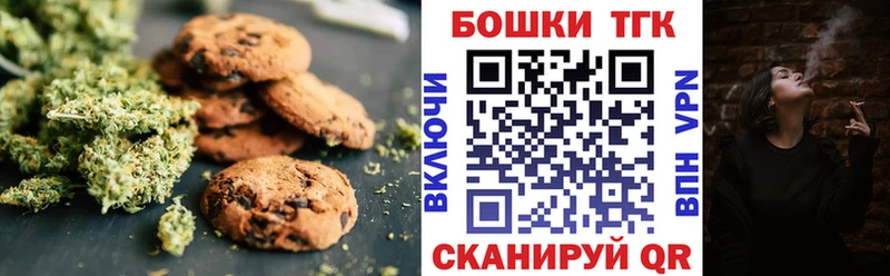 как найти наркотики  Первомайск  блэк спрут как войти  Canna-Cookies марихуана 