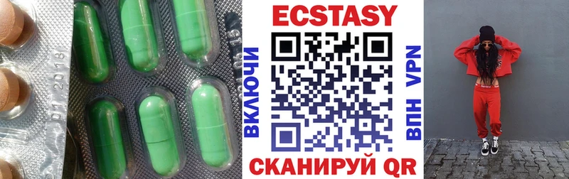 Ecstasy таблы  что такое   Первомайск 