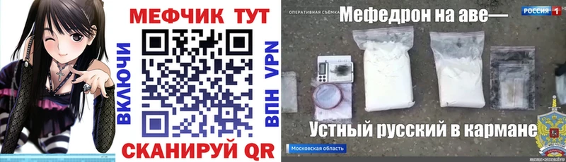shop Telegram  Первомайск  МЕФ mephedrone 