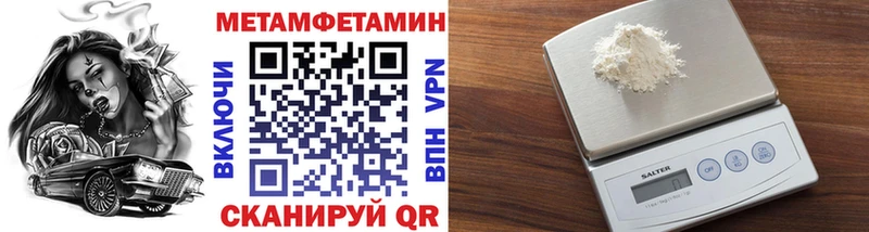Метамфетамин мет  Первомайск 