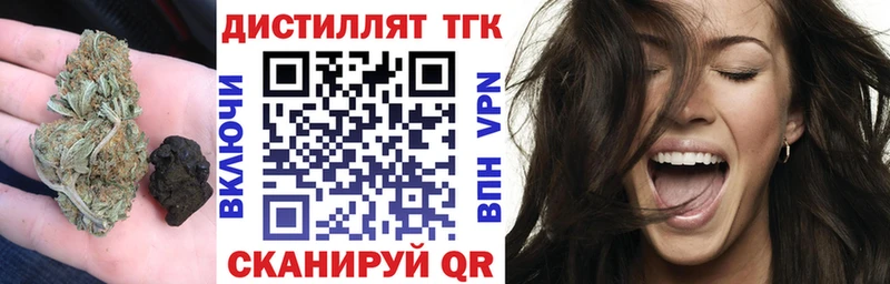 Дистиллят ТГК вейп с тгк  Первомайск 